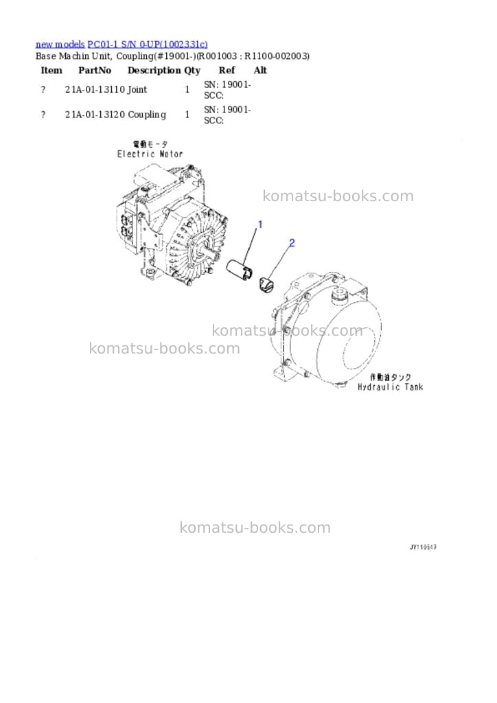 Komatsu PC01-1 S/N 0-UP Parts catalog cover Page 4
