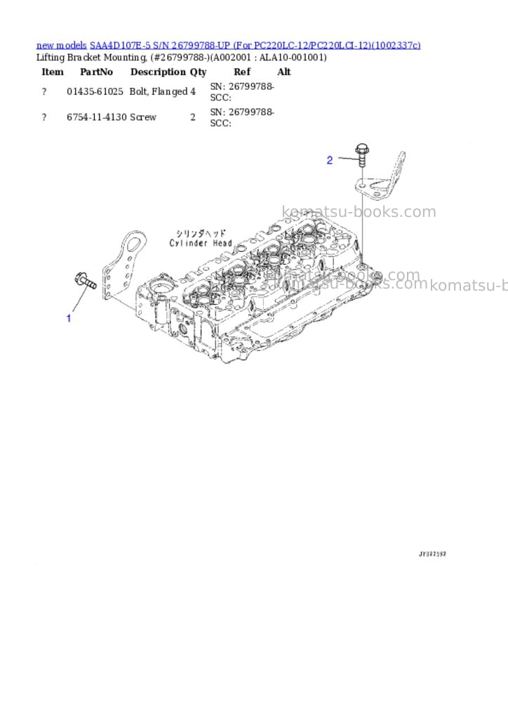 Komatsu SAA4D107E-5 S/N 26799788-UP (For PC220LC-12/PC220LCI-12) Parts catalog cover Page 2 Komatsu SAA4D107E-5 S/N 26799788-UP (For PC220LC-12/PC220LCI-12) Parts catalog cover Page 2