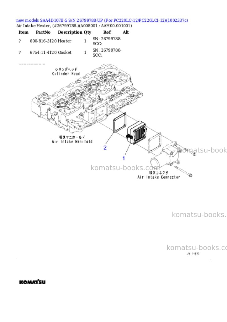 Komatsu SAA4D107E-5 S/N 26799788-UP (For PC220LC-12/PC220LCI-12) Parts catalog cover Page 8 Komatsu SAA4D107E-5 S/N 26799788-UP (For PC220LC-12/PC220LCI-12) Parts catalog cover Page 8