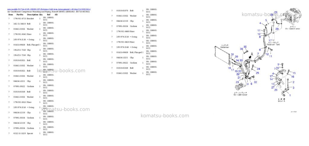 Komatsu D275A-6 S/N 190001-UP (Extreme Cold Area Arrangement (-40 deg C)) Parts catalog cover Page 7 Komatsu D275A-6 S/N 190001-UP (Extreme Cold Area Arrangement (-40 deg C)) Parts catalog cover Page 7