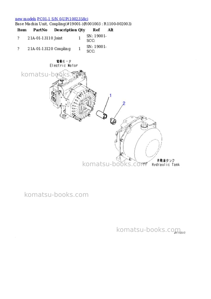 Komatsu PC01-1 S/N 0-UP Parts catalog cover Page 4
