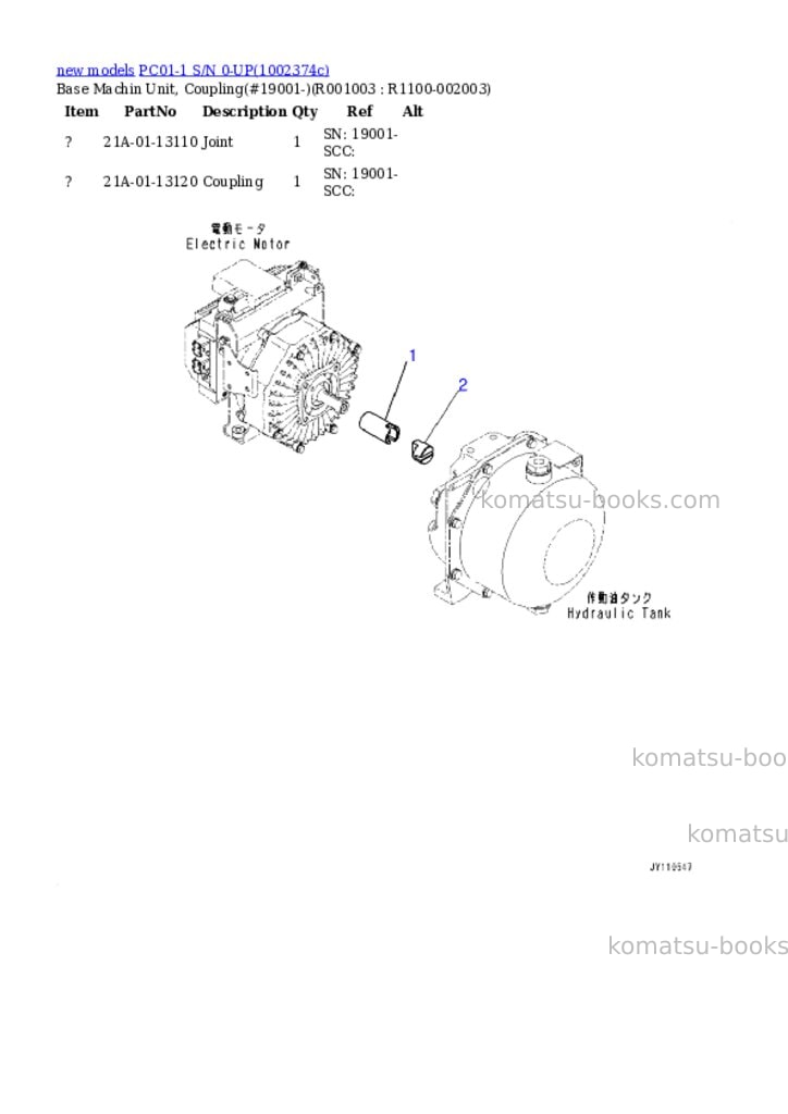 Komatsu PC01-1 S/N 0-UP Parts catalog cover Page 4