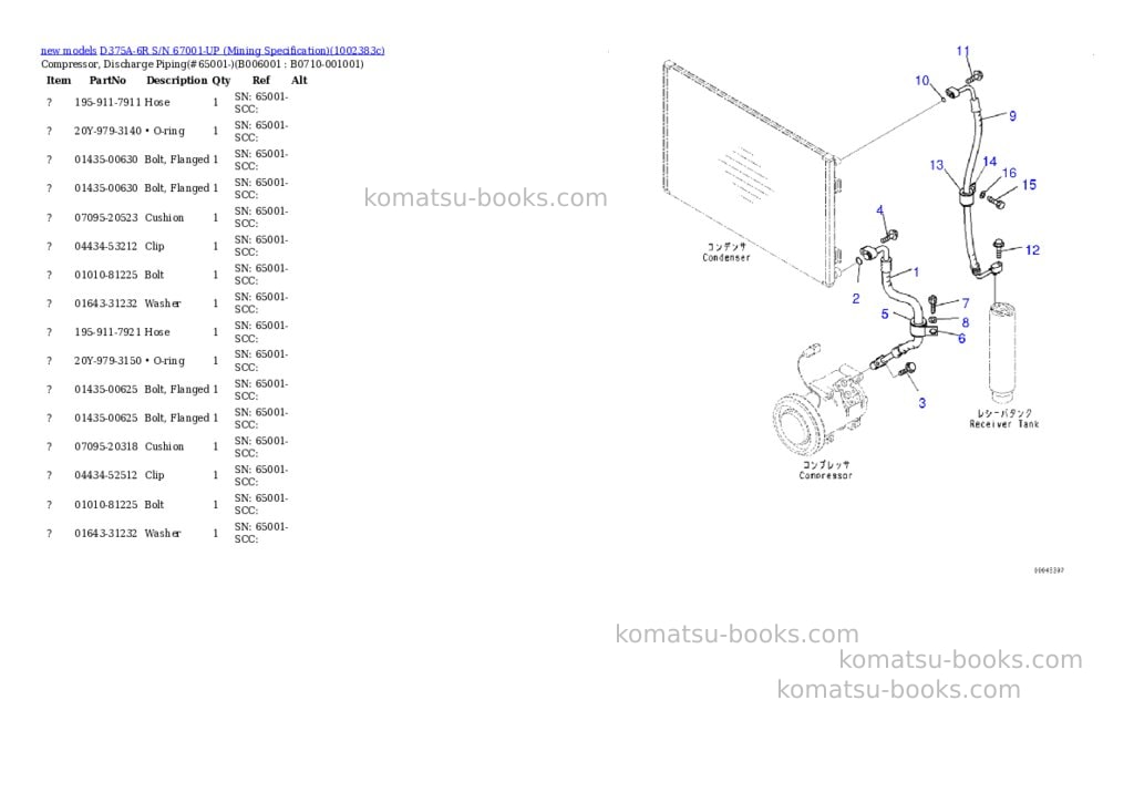 Komatsu D375A-6R S/N 67001-UP (Mining Specification) Parts catalog cover Page 10