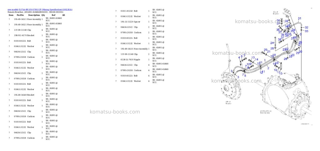 Komatsu D375A-6R S/N 67001-UP (Mining Specification) Parts catalog cover Page 2