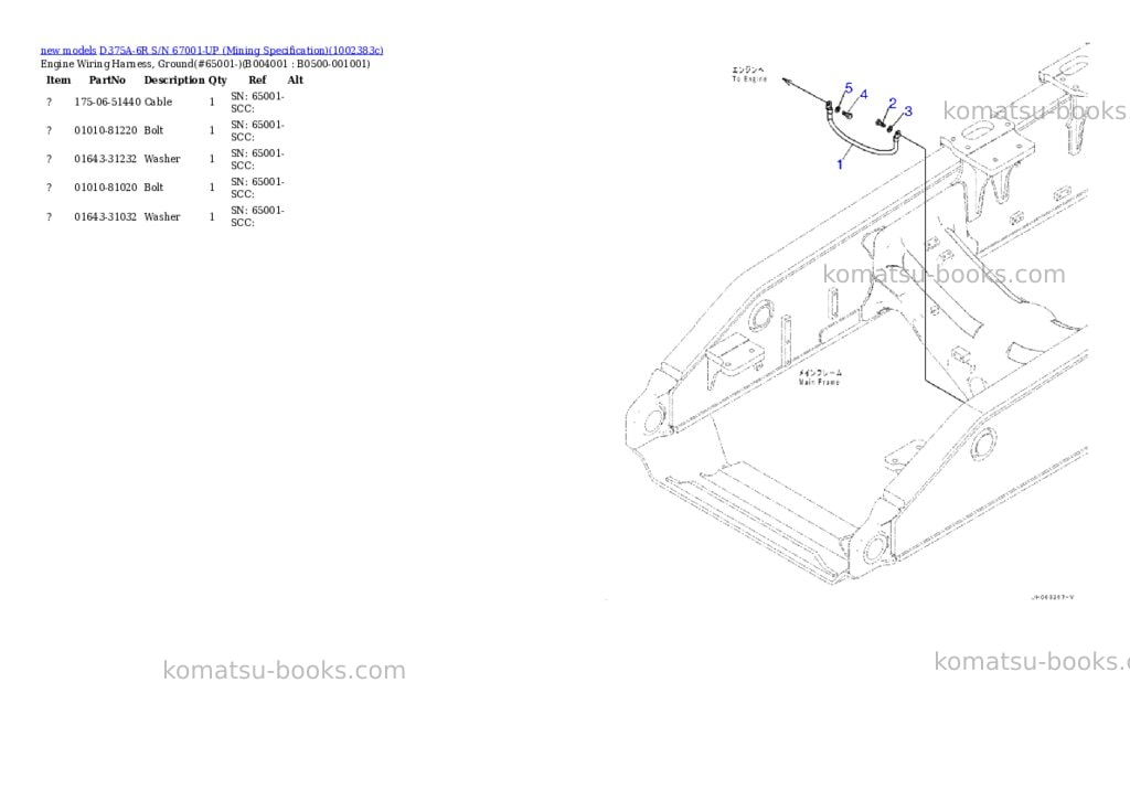 Komatsu D375A-6R S/N 67001-UP (Mining Specification) Parts catalog cover Page 5