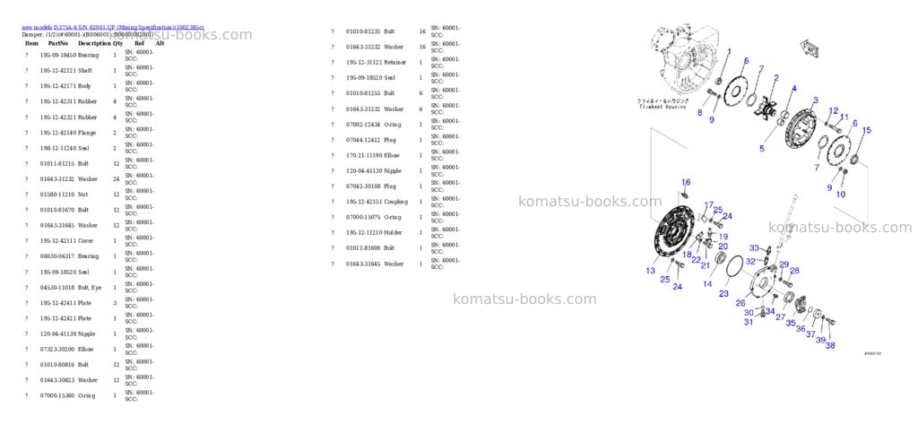 Komatsu D375A-6 S/N 62001-UP (Mining Specification) Parts catalog cover Page 9
