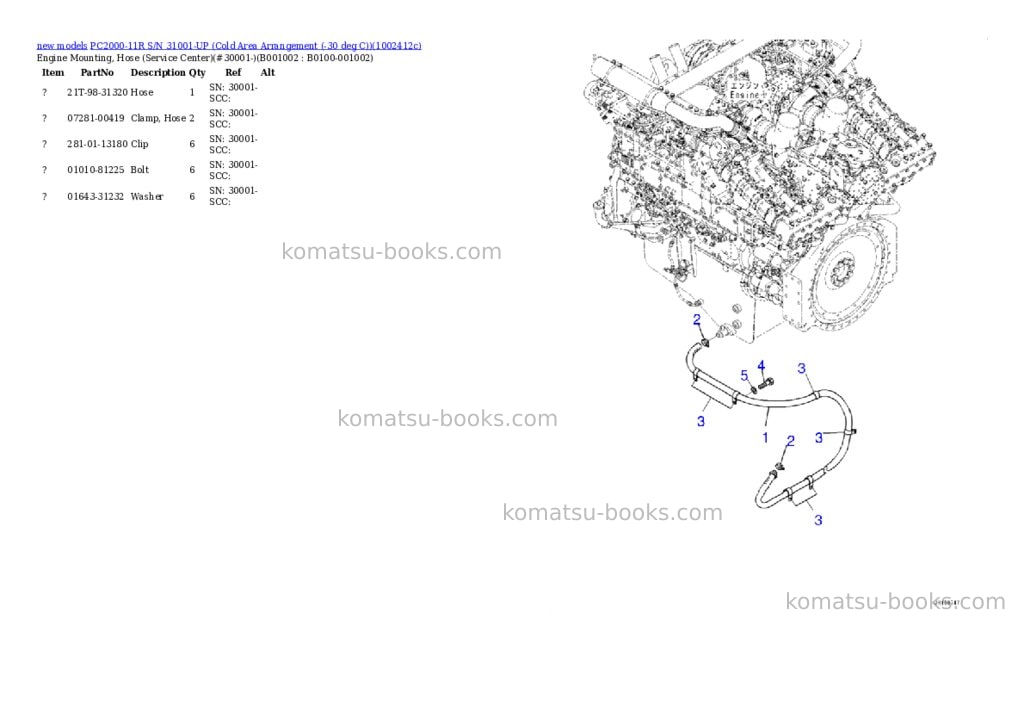 Komatsu PC2000-11R S/N 31001-UP (Cold Area Arrangement (-30 deg C)) Parts catalog cover Page 2