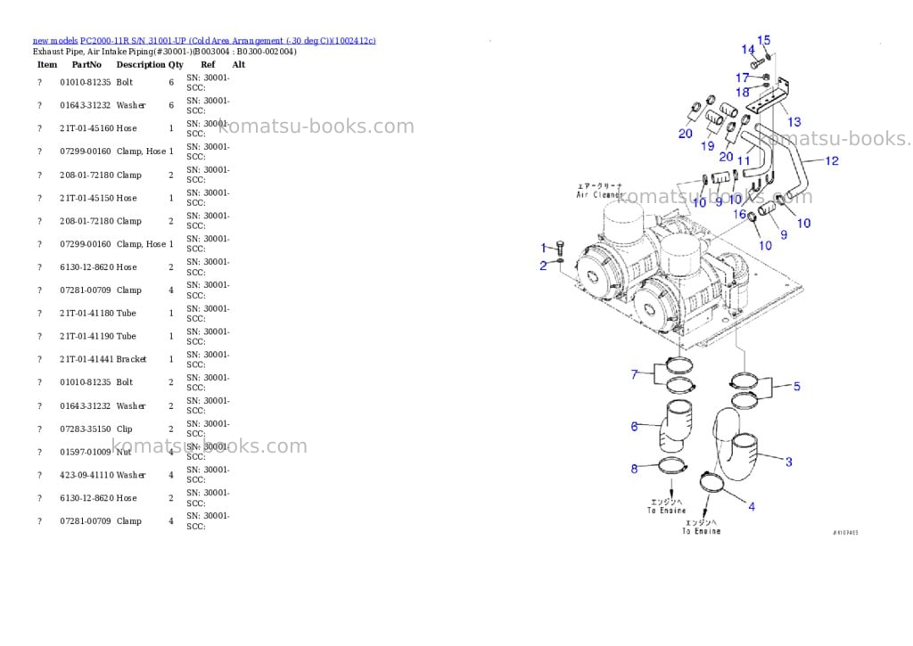 Komatsu PC2000-11R S/N 31001-UP (Cold Area Arrangement (-30 deg C)) Parts catalog cover Page 8