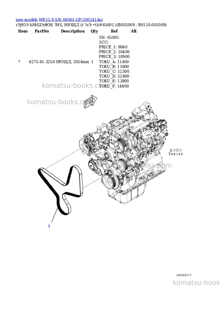 Komatsu WR12-8 S/N 66001-UP Parts catalog cover Page 10