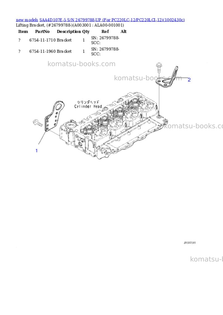 Komatsu SAA4D107E-5 S/N 26799788-UP (For PC220LC-12/PC220LCI-12) Parts catalog cover Page 3 Komatsu SAA4D107E-5 S/N 26799788-UP (For PC220LC-12/PC220LCI-12) Parts catalog cover Page 3