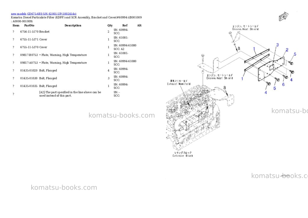 Komatsu GD675-6E0 S/N 62001-UP Parts catalog cover Page 9