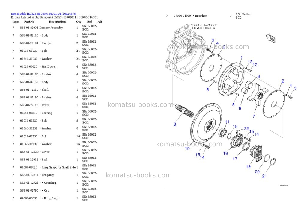 Komatsu HD325-8E0 S/N 56001-UP Parts catalog cover Page 7