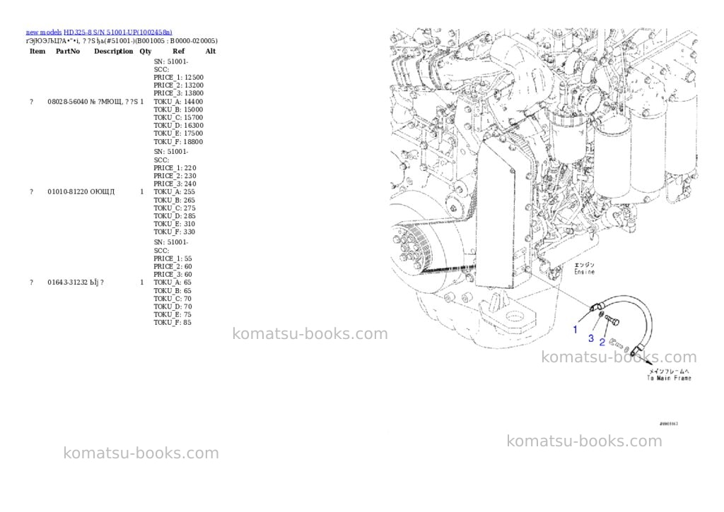 Komatsu HD325-8 S/N 51001-UP Parts catalog cover Page 5 Komatsu HD325-8 S/N 51001-UP Parts catalog cover Page 5
