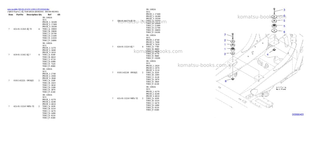 Komatsu HD325-8 S/N 51001-UP Parts catalog cover Page 7 Komatsu HD325-8 S/N 51001-UP Parts catalog cover Page 7