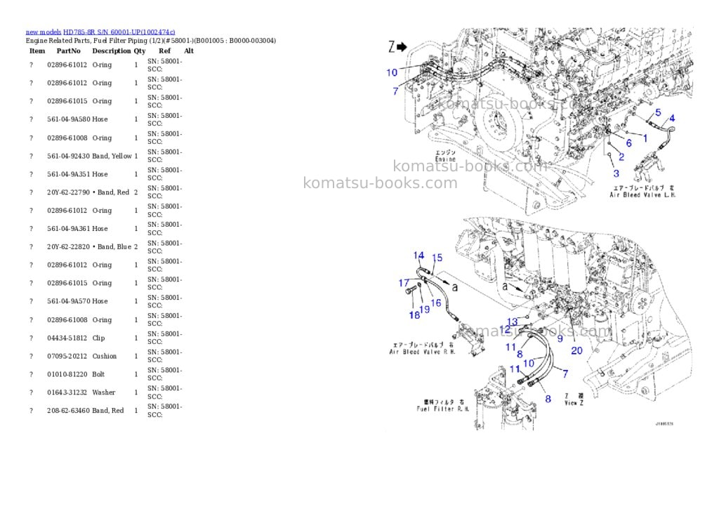Komatsu HD785-8R S/N 60001-UP Parts catalog cover Page 5 Komatsu HD785-8R S/N 60001-UP Parts catalog cover Page 5
