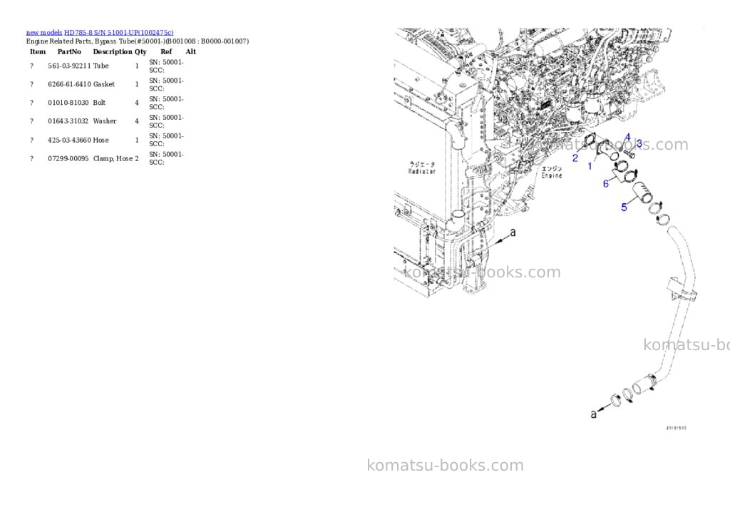 Komatsu HD785-8 S/N 51001-UP Parts catalog cover Page 8 Komatsu HD785-8 S/N 51001-UP Parts catalog cover Page 8