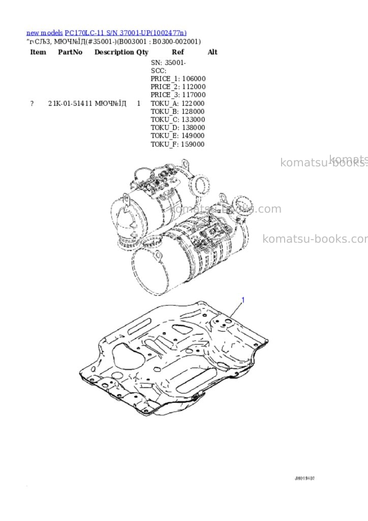 Komatsu PC170LC-11 S/N 37001-UP Parts catalog cover Page 8 Komatsu PC170LC-11 S/N 37001-UP Parts catalog cover Page 8