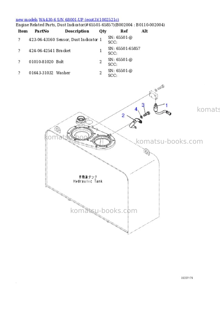 Komatsu WA430-6 S/N 68001-UP (ecot3) Parts catalog cover Page 5 Komatsu WA430-6 S/N 68001-UP (ecot3) Parts catalog cover Page 5