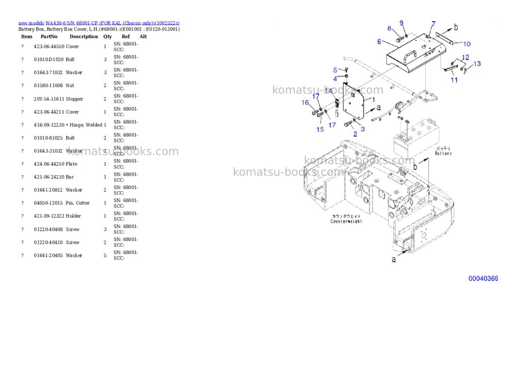 Komatsu WA430-6 S/N 68001-UP (FOR KAL (Chassis only)) Parts catalog cover Komatsu WA430-6 S/N 68001-UP (FOR KAL (Chassis only)) Parts catalog cover