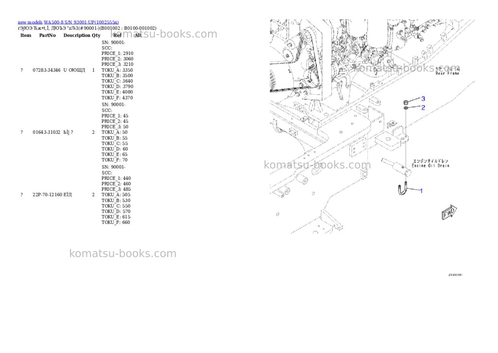 Komatsu WA500-8 S/N 93001-UP Parts catalog cover Page 2