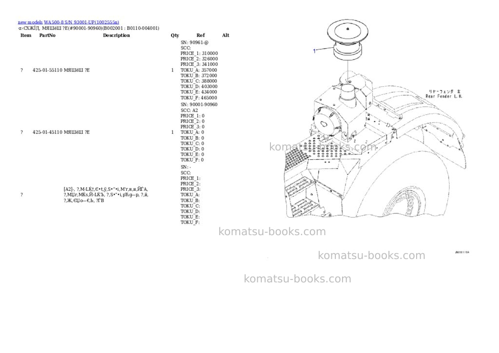 Komatsu WA500-8 S/N 93001-UP Parts catalog cover Page 4