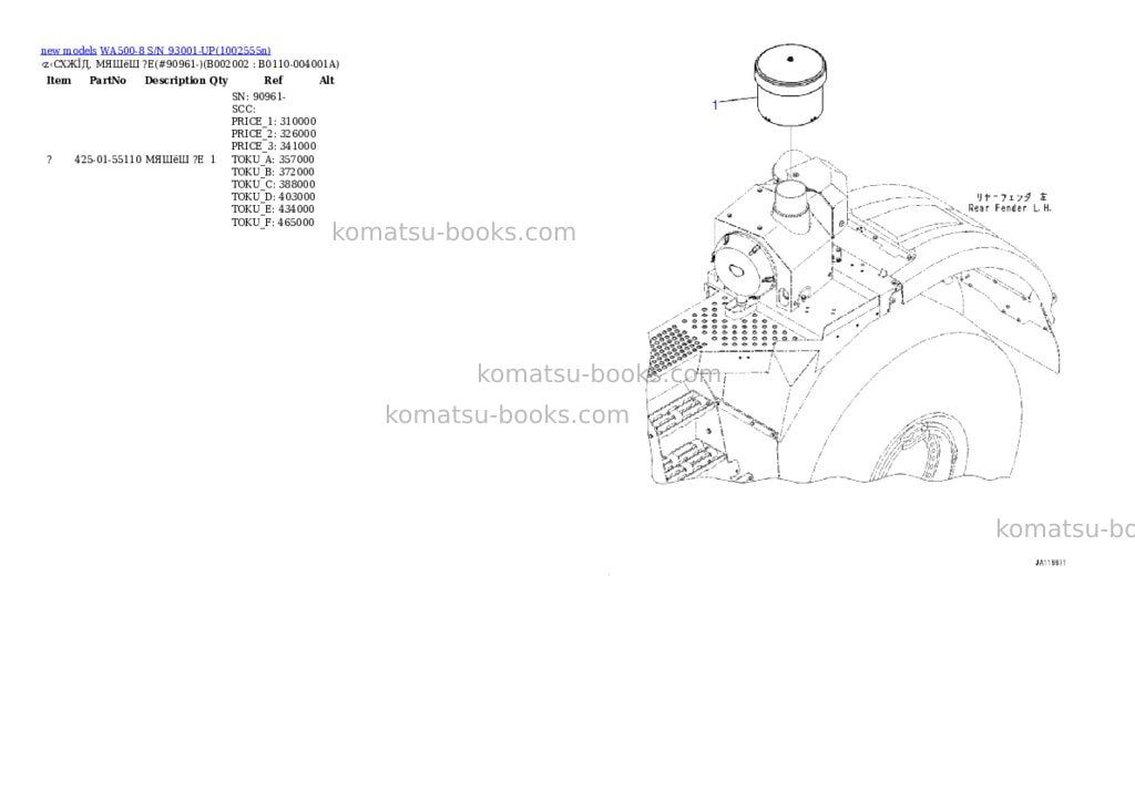 Komatsu WA500-8 S/N 93001-UP Parts catalog cover Page 5