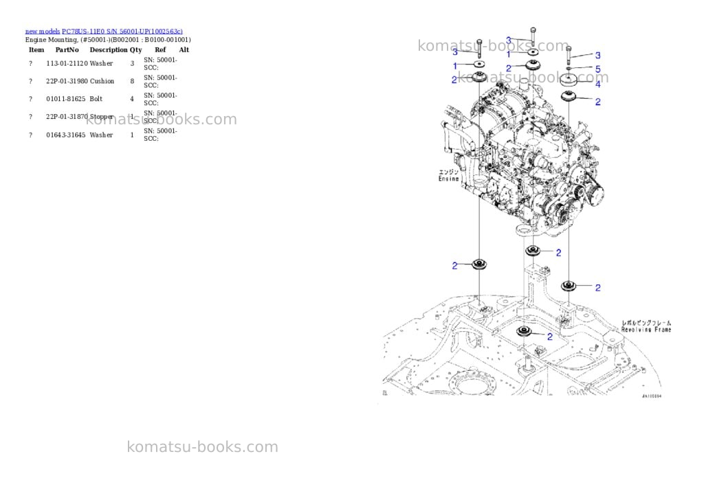 Komatsu PC78US-11E0 S/N 56001-UP Parts catalog cover Page 2 Komatsu PC78US-11E0 S/N 56001-UP Parts catalog cover Page 2