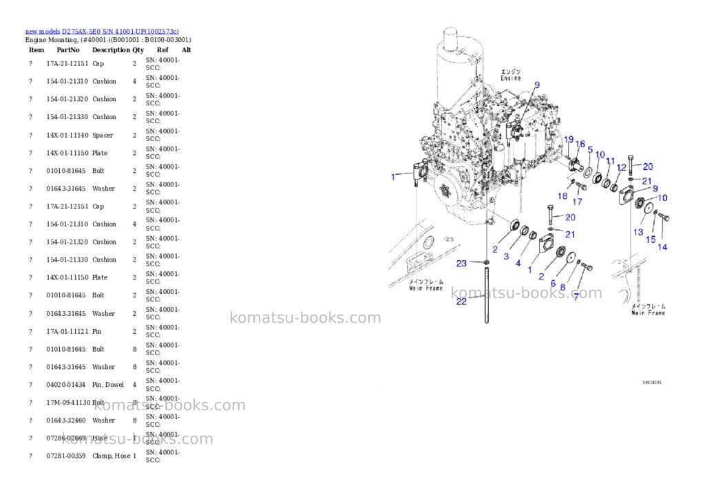 Komatsu D275AX-5E0 S/N 41001-UP Parts catalog cover Komatsu D275AX-5E0 S/N 41001-UP Parts catalog cover