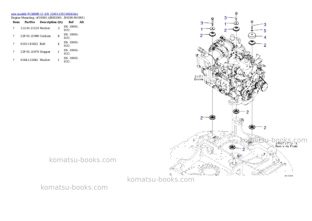 Komatsu PC88MR-11 S/N 12001-UP Parts catalog cover Page 2 Komatsu PC88MR-11 S/N 12001-UP Parts catalog cover Page 2