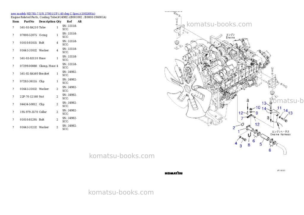 Komatsu HD785-7 S/N 37001-UP (-40 deg C Spec.) Parts catalog cover Page 2 Komatsu HD785-7 S/N 37001-UP (-40 deg C Spec.) Parts catalog cover Page 2