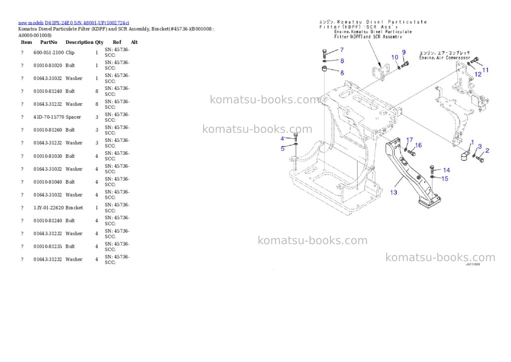 Komatsu D61PX-24E0 S/N 48001-UP Parts catalog cover Page 8