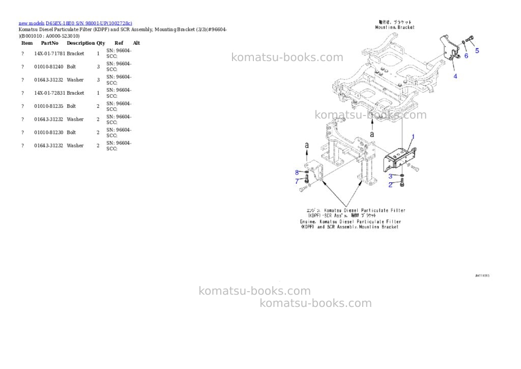 Komatsu D65EX-18E0 S/N 98001-UP Parts catalog cover Page 10