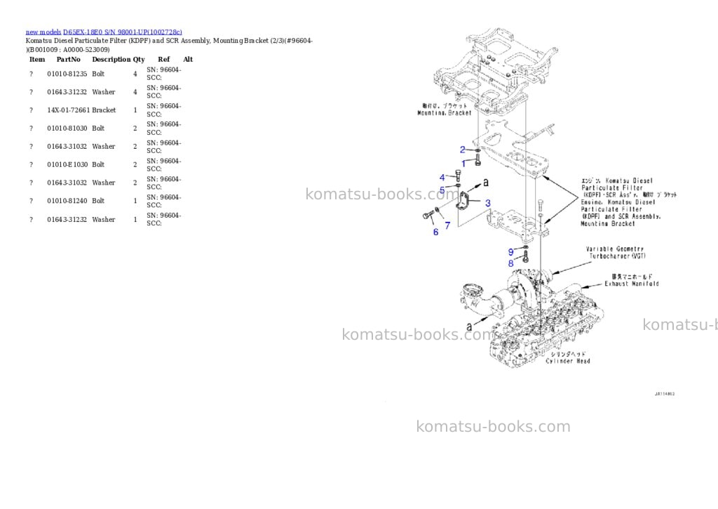 Komatsu D65EX-18E0 S/N 98001-UP Parts catalog cover Page 9