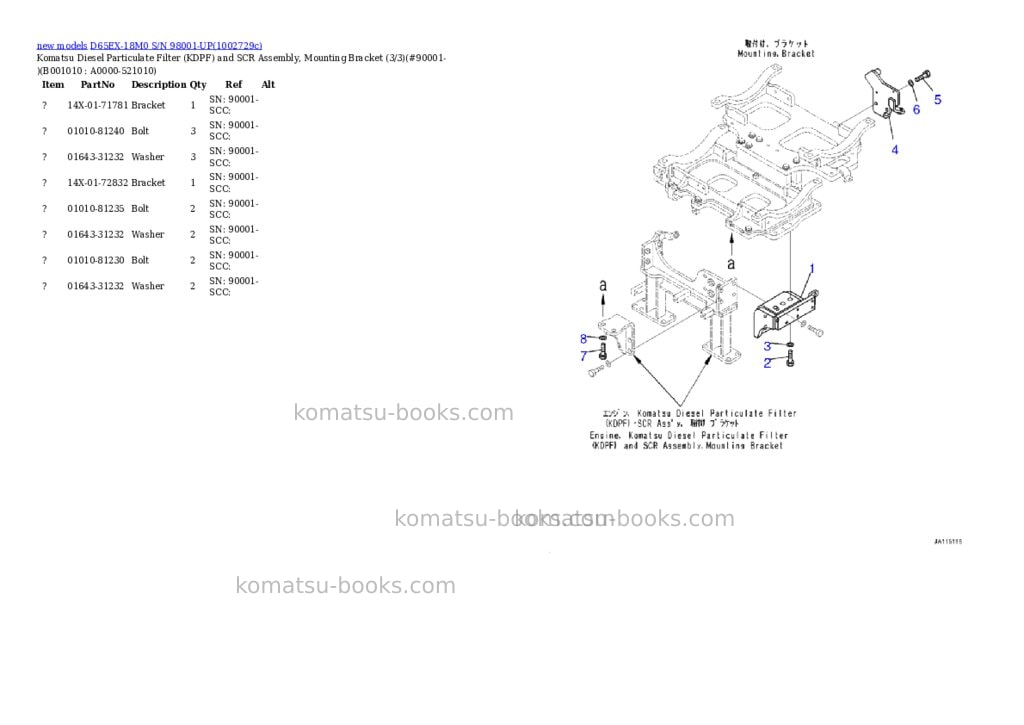 Komatsu D65EX-18M0 S/N 98001-UP Parts catalog cover Page 10 Komatsu D65EX-18M0 S/N 98001-UP Parts catalog cover Page 10
