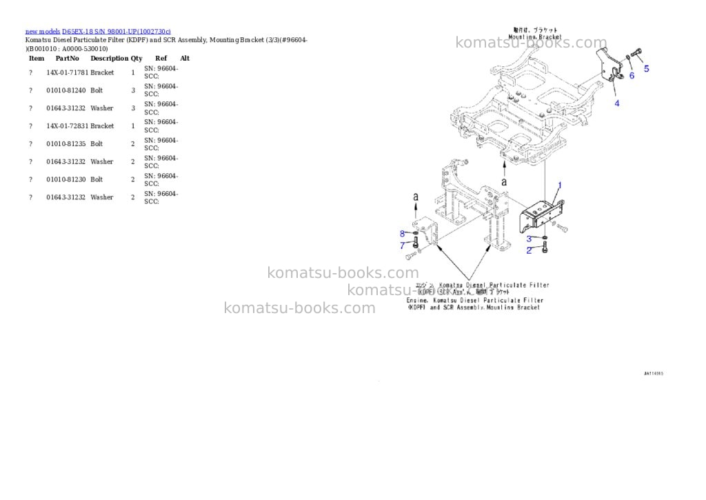 Komatsu D65EX-18 S/N 98001-UP Parts catalog cover Page 10 Komatsu D65EX-18 S/N 98001-UP Parts catalog cover Page 10