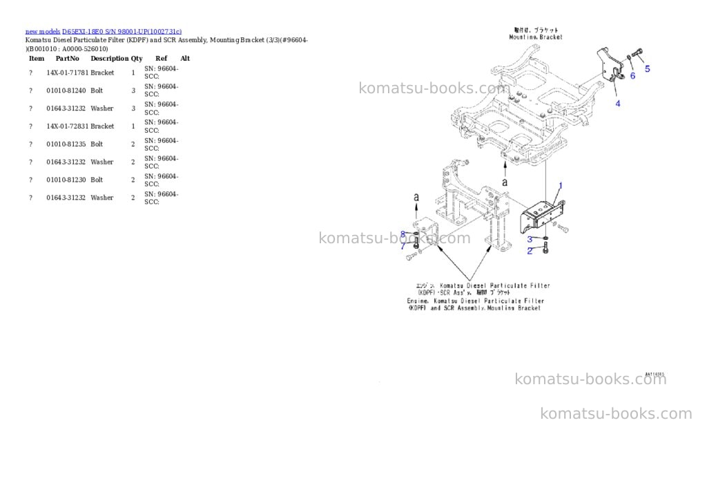 Komatsu D65EXI-18E0 S/N 98001-UP Parts catalog cover Page 10 Komatsu D65EXI-18E0 S/N 98001-UP Parts catalog cover Page 10