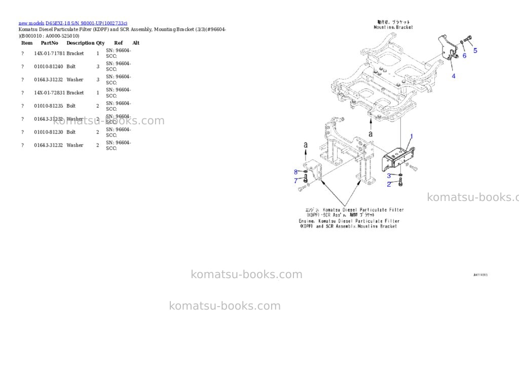 Komatsu D65EXI-18 S/N 98001-UP Parts catalog cover Page 10 Komatsu D65EXI-18 S/N 98001-UP Parts catalog cover Page 10