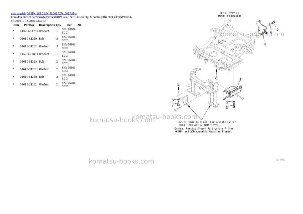 Komatsu D65PX-18E0 S/N 98001-UP Parts catalog cover Page 10 Komatsu D65PX-18E0 S/N 98001-UP Parts catalog cover Page 10