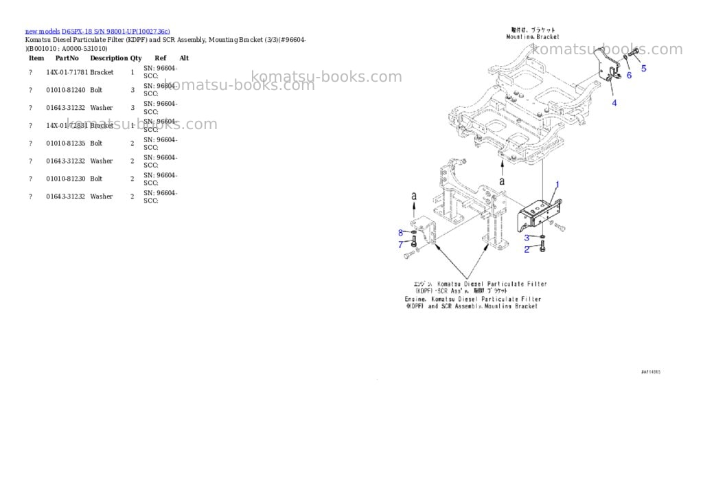 Komatsu D65PX-18 S/N 98001-UP Parts catalog cover Page 10 Komatsu D65PX-18 S/N 98001-UP Parts catalog cover Page 10