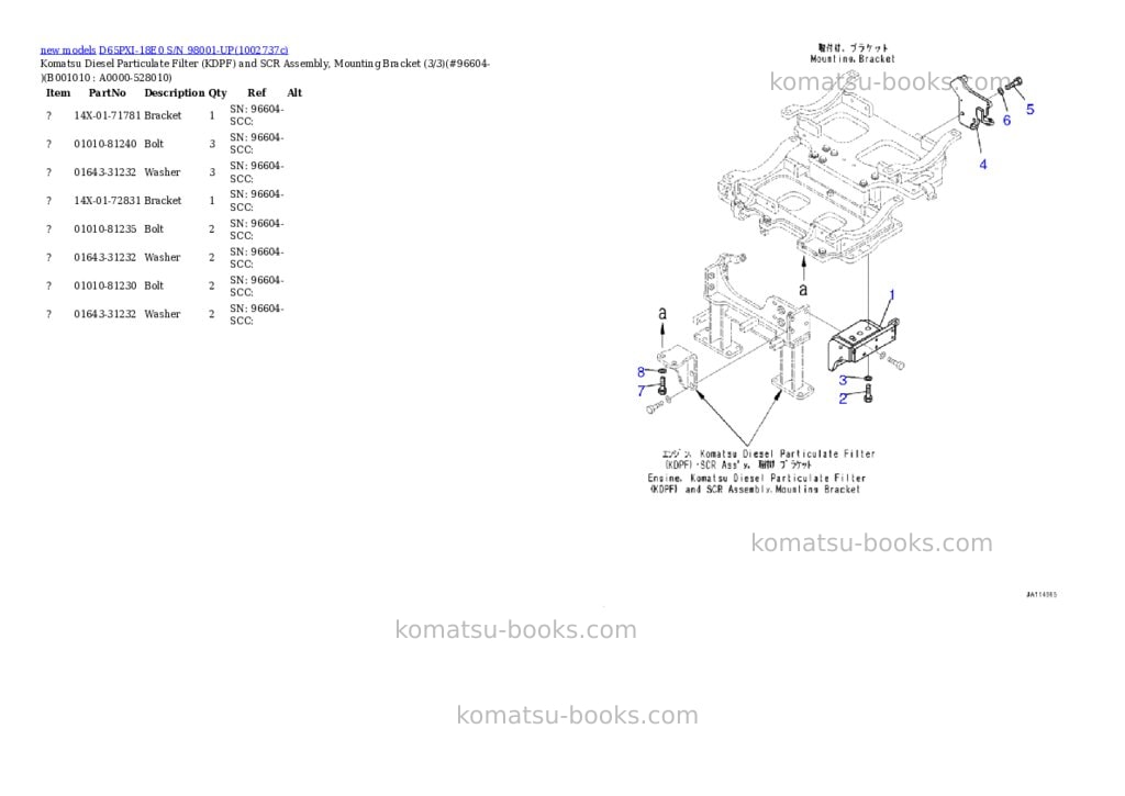 Komatsu D65PXI-18E0 S/N 98001-UP Parts catalog cover Page 10 Komatsu D65PXI-18E0 S/N 98001-UP Parts catalog cover Page 10