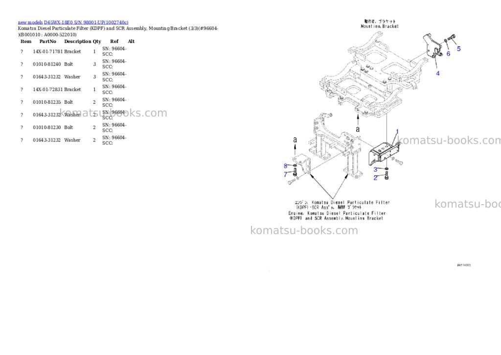Komatsu D65WX-18E0 S/N 98001-UP Parts catalog cover Page 10