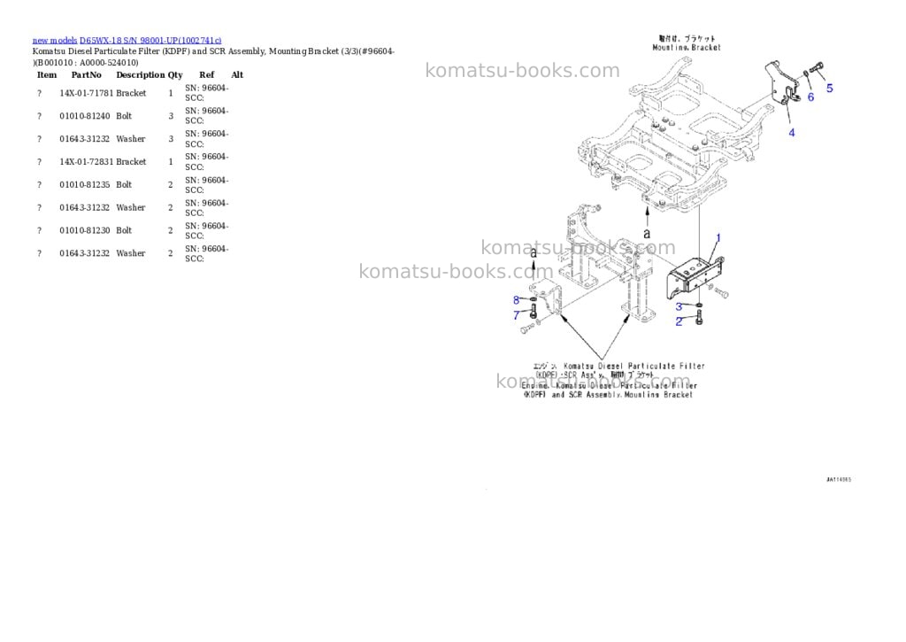 Komatsu D65WX-18 S/N 98001-UP Parts catalog cover Page 10