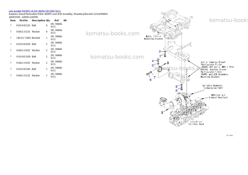 Komatsu D65WX-18 S/N 98001-UP Parts catalog cover Page 9