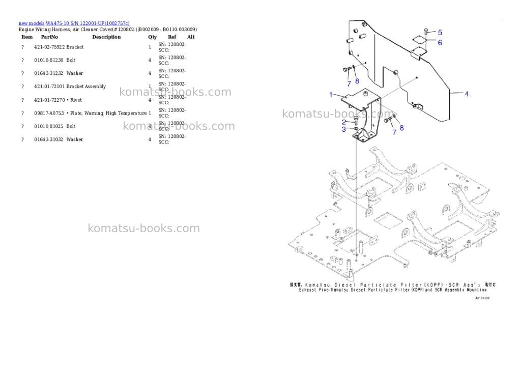 Komatsu WA475-10 S/N 122001-UP Parts catalog cover Page 10 Komatsu WA475-10 S/N 122001-UP Parts catalog cover Page 10