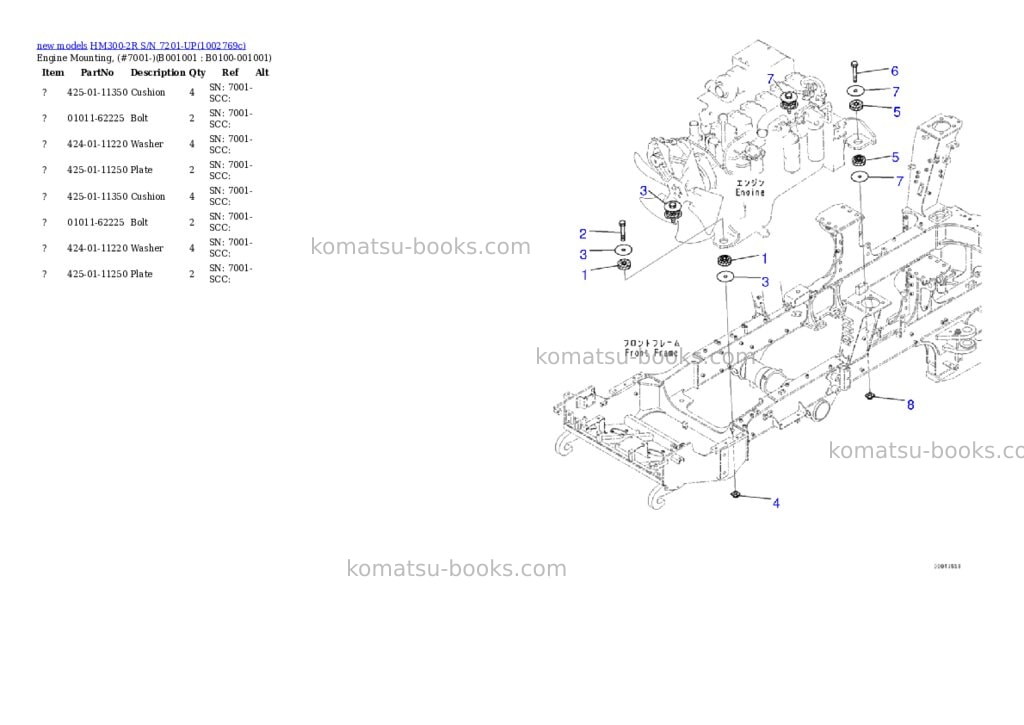 Komatsu HM300-2R S/N 7201-UP Parts catalog cover Komatsu HM300-2R S/N 7201-UP Parts catalog cover