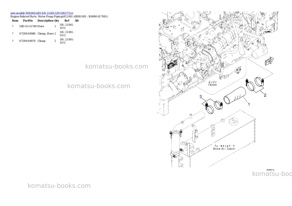 Komatsu HM300-5E0 S/N 21001-UP Parts catalog cover