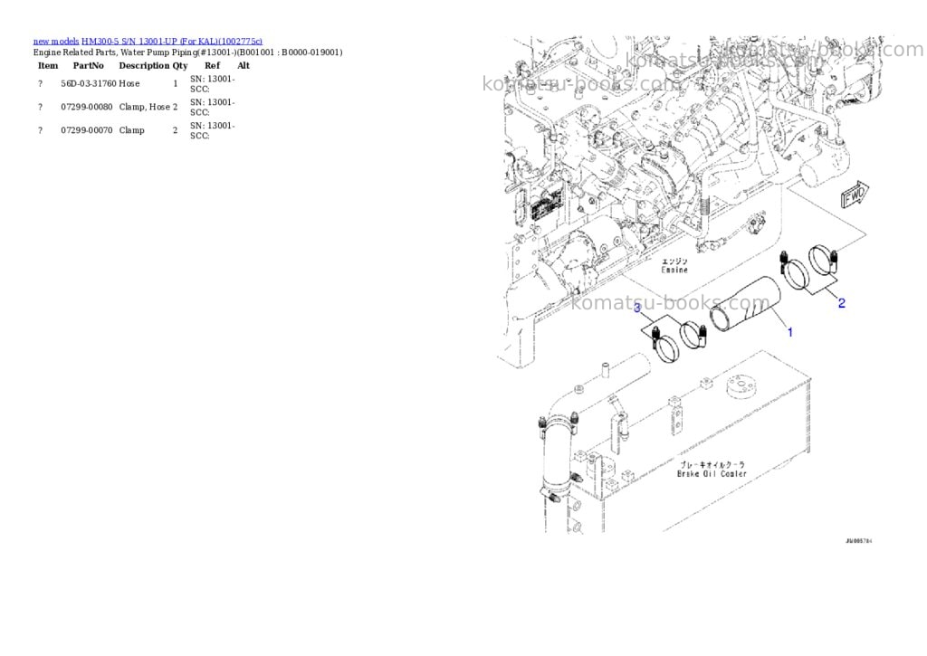 Komatsu HM300-5 S/N 13001-UP (For KAL) Parts catalog cover