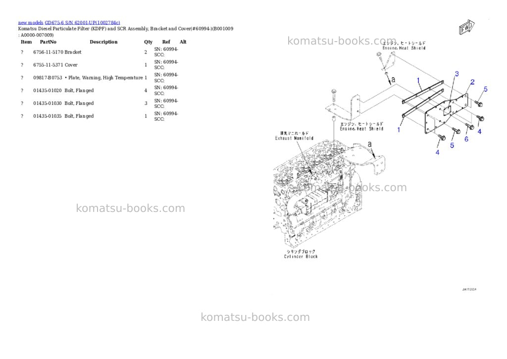 Komatsu GD675-6 S/N 62001-UP Parts catalog cover Page 9