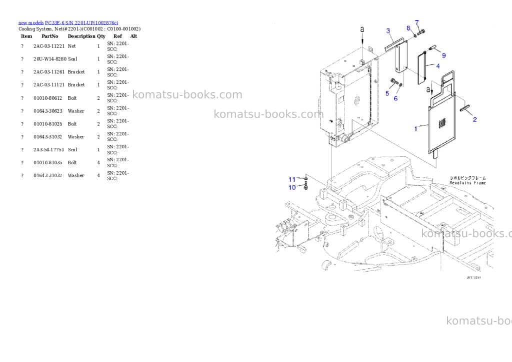Komatsu PC33E-6 S/N 2201-UP Parts catalog cover Page 2