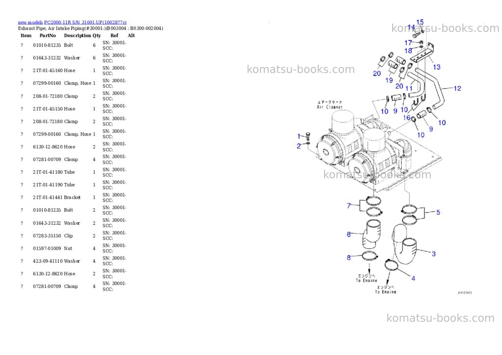 Komatsu PC2000-11R S/N 31001-UP Parts catalog cover Page 8 Komatsu PC2000-11R S/N 31001-UP Parts catalog cover Page 8
